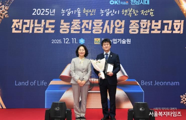 고흥군, 농촌진흥사업 중앙단위 우수농업기술센터 ‘장려상’ 수상 (1) - 왼쪽부터 김행란 전남농업기술원장, 송장훈 고흥군 농업기술센터 소장