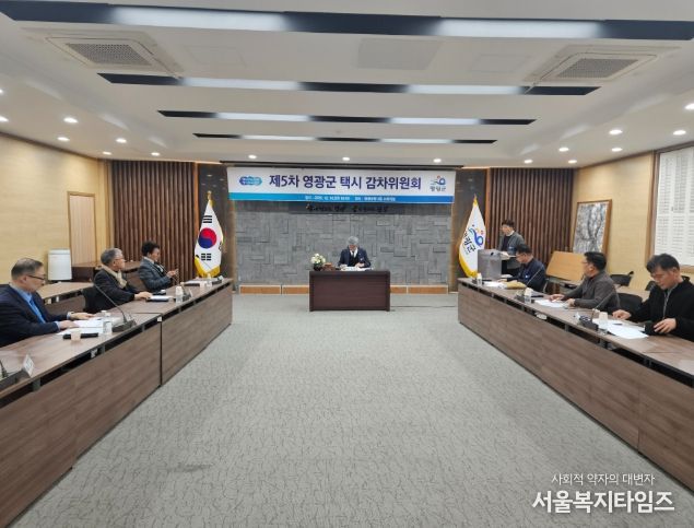 제5차(2025~2029) 영광군 택시감차위원회 개최!