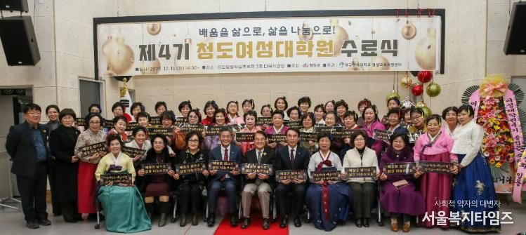 제4기 청도여성대학원 수료식 개최(청도평생학습행복관 3층 다목적강당).