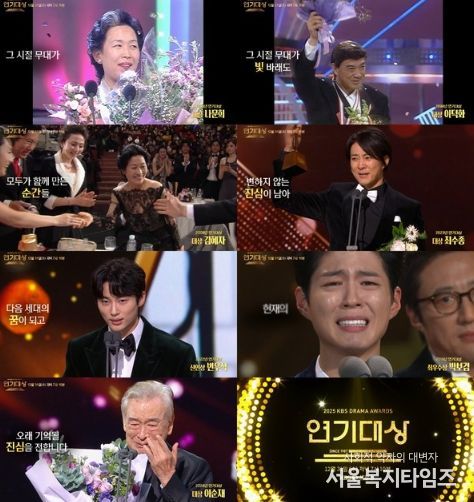 사진 제공: <2025 KBS 연기대상> 2차 티저 캡처