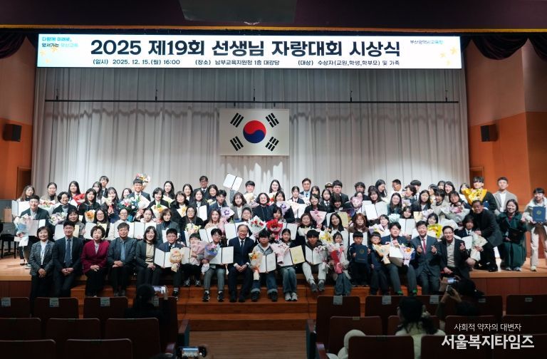 선생님 자랑대회 시상식 모습