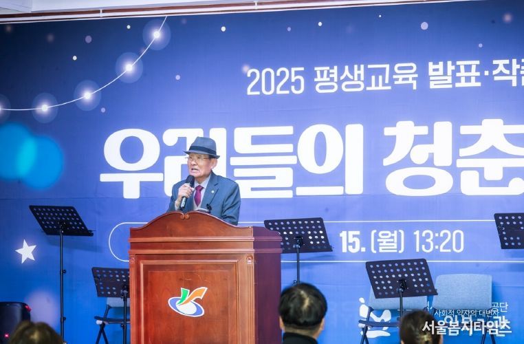 인천 서구 노인복지관, 2025년 평생교육프로그램 작품발표회 및 전시회 개최