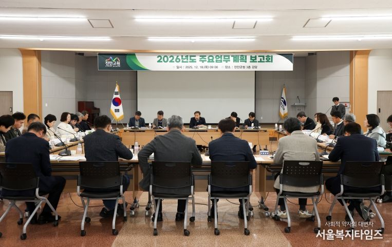 진안군, 2026년 주요업무계획 보고회 개최