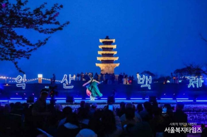 국가유산 야행 – 익산 국가유산 야행(전북 익산시)