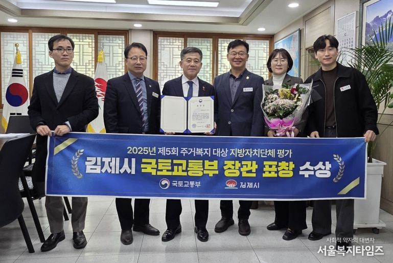 주거복지대상 국토부장관상 수상