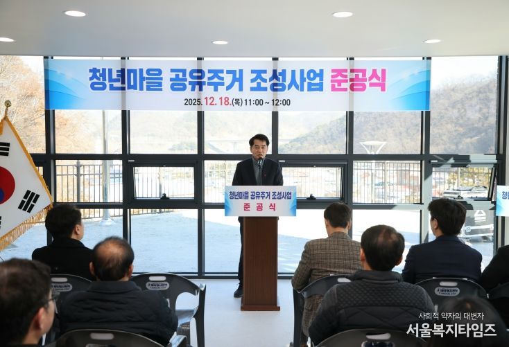 보은군, 회인면‘청년마을 공유주거 살아BOEUN’준공식 개최-준공식 모습