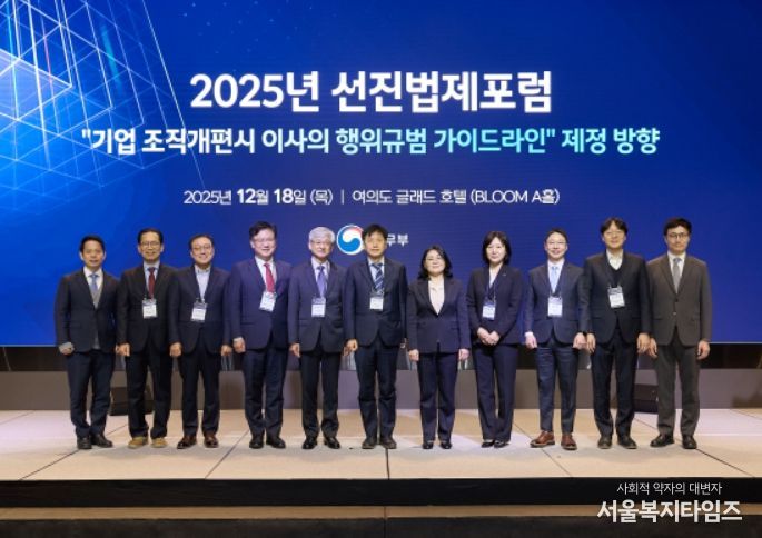 2025 선진법제포럼