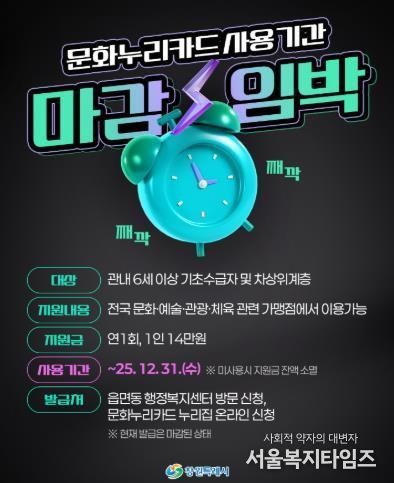 창원특례시, 문화누리카드 사용기간 마감 임박