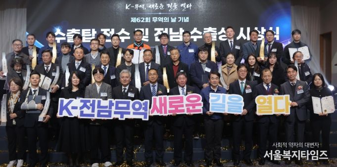 수출탑·수출상 시상식