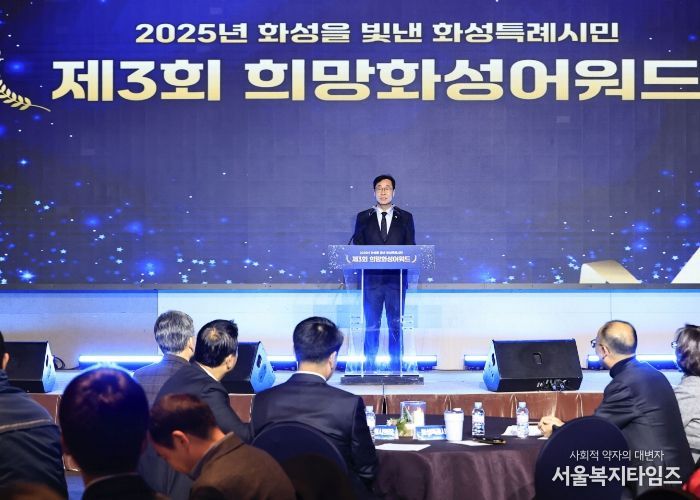 17일 열린 제3회 희망화성어워드에서 정명근 화성특례시장이 인사말을 하고 있다