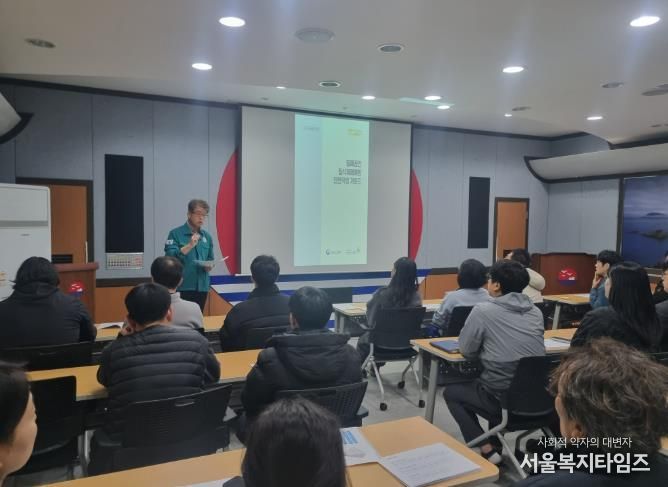 산업재해 예방교육(하수운영사업소장)