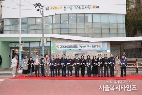 중구 고맙습니다. 글마루 작은도서관 어린이복합문화공간 들락날락 준공식 개최