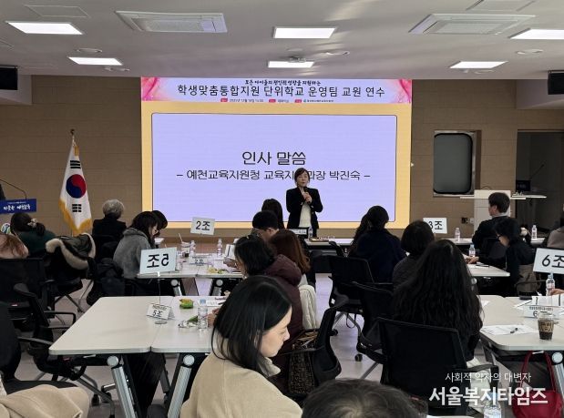 예천교육지원청, 2025년 학생맞춤통합지원 사업 단위학교 운영팀 교원 연수 개최