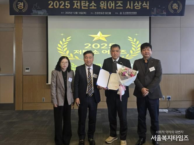 시흥도시공사, ‘ESG 저탄소 대상’ 수상