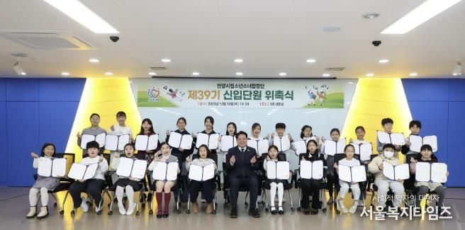 안양시립소년소녀합창단 제39기 신입단원과 최대호 안양시장이 지난 18일 위촉식에서 기념촬영을 했다.