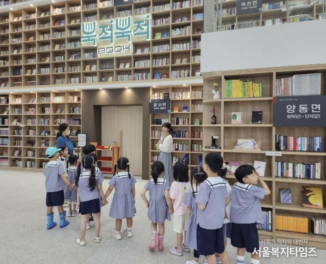 양평도서관 어린이 견학 운영