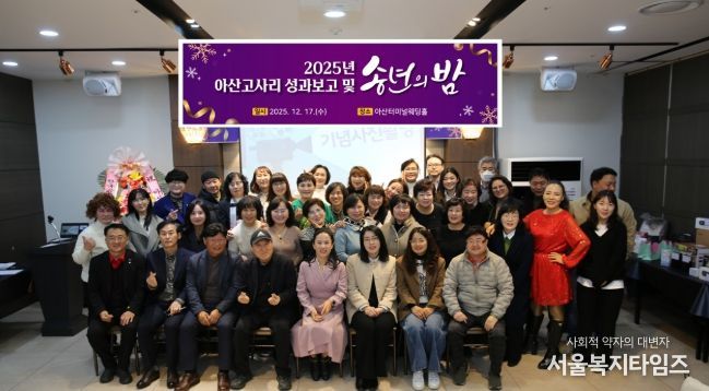 고령화사회를 이롭게 하는 충남여성연합회 아산지부 단체사진