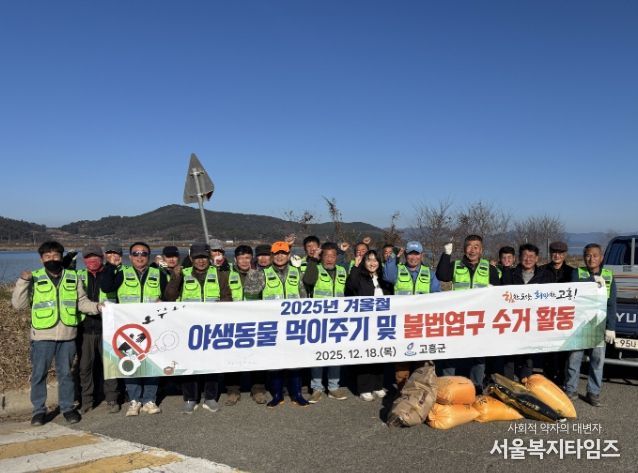 고흥군, 겨울철 야생동물 먹이주기 및 불법엽구 수거활동 추진