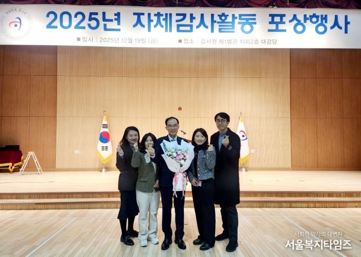 대전교육청,‘ 감사원 자체감사활동 심사 ’최우수기관 표창