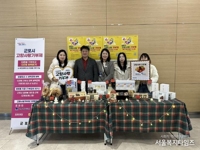 고향사랑기부제 홍보