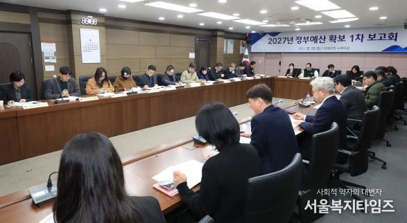 2027년 정부예산 확보 보고회