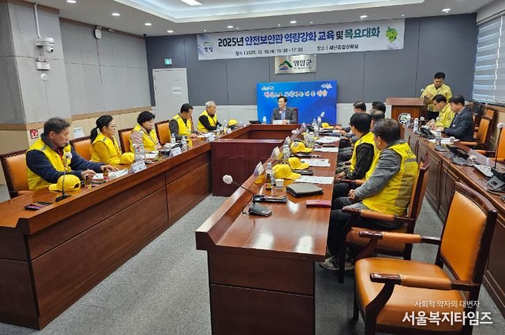 영암군, 안전보안관 목요대화 실시