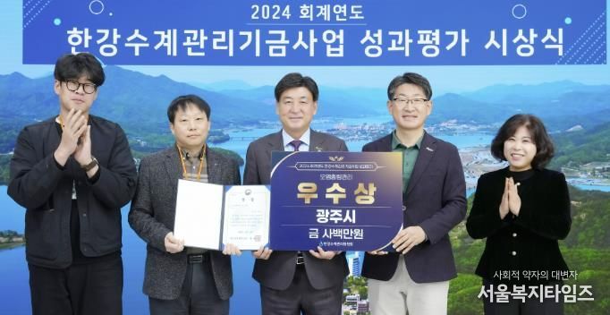 광주시, 한강 수계관리 기금 성과 평가 오염총량 관리 분야 우수기관 선정