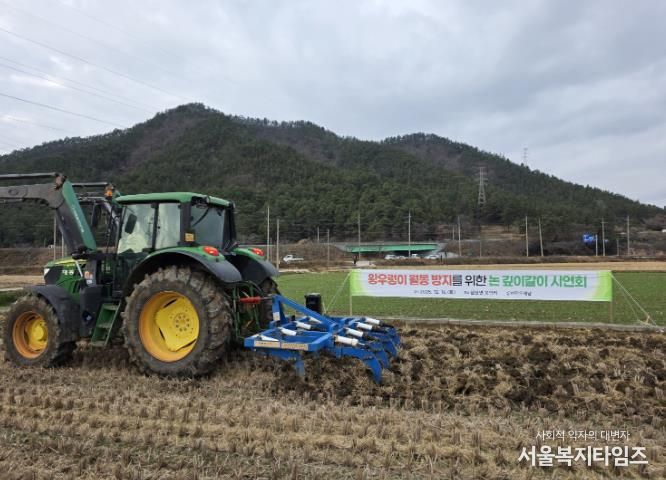 해남군 ‘왕우렁이 월동 방지’ 논 깊이갈이 하세요