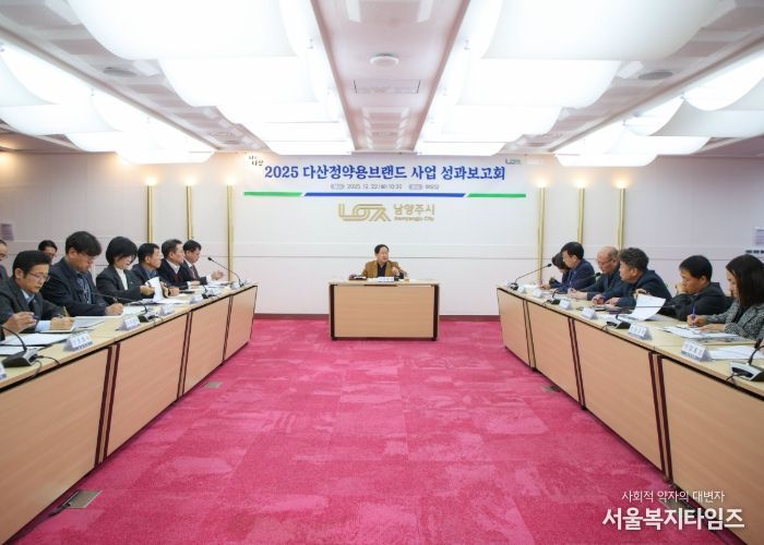 ‘정약용의 도시’ 도약 지속…남양주시, 브랜드 성과보고회 개최