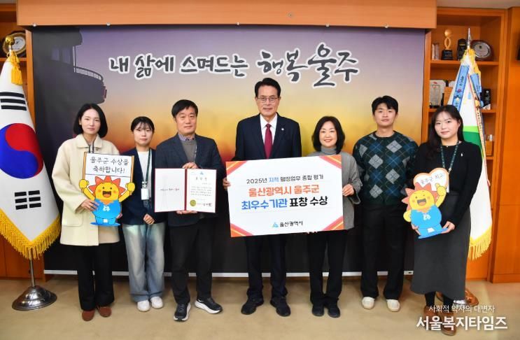 울주군, 지적행정업무 종합평가 ‘최우수기관’ 선정