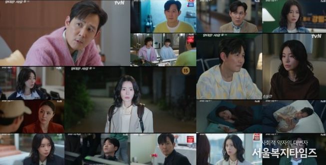 사진 제공 = tvN ‘얄미운 사랑’ 13회 방송 캡처