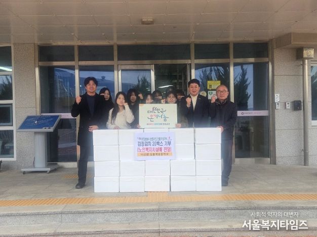 함평군 나산실용예술중학교, 김장 김치 20박스 나눔