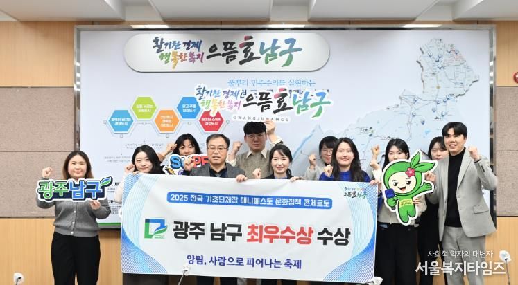 광주광역시 남구, 매니페스토 ‘문화정책 콘체르토’ 최우수상