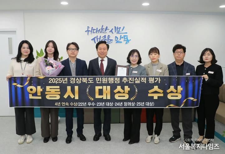 안동시, 민원행정 및 자원봉사 부문에서 4관왕 달성
