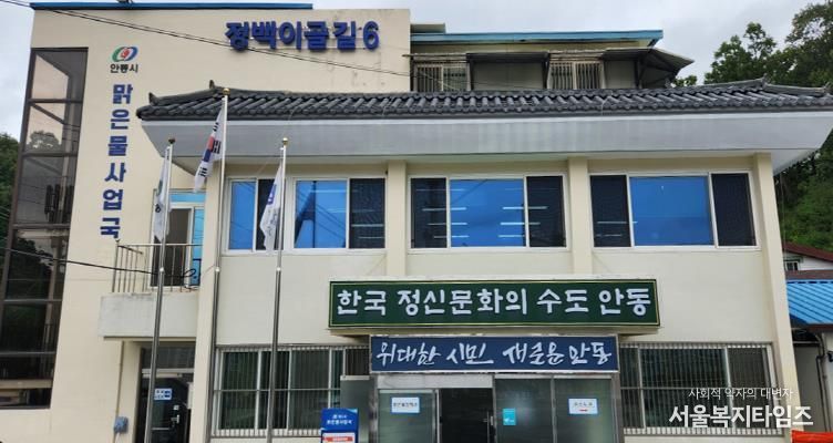 안동시 상하수도공기업, 2025년 지방공공기관 발전유공 기관 표창 수상