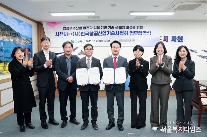 사천시–사단법인 한국항공산업기술사협회, 항공우주산업 발전과 지역 기반 기술 생태계 조성을 위한 업무협약 체결