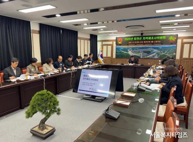 합천군 지적재조사위원회, 지적재조사 조정금 결정