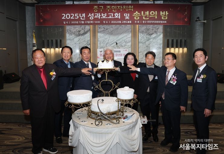 부산 중구,「2025 주민자치회 성과보고회 및 송년의 밤」 성료