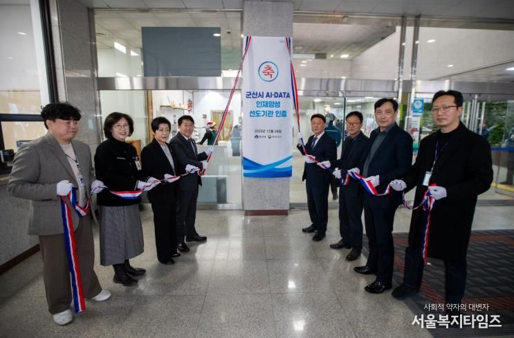 AI인재양성 및 행정의 달인 선정기관 인증패 제막식