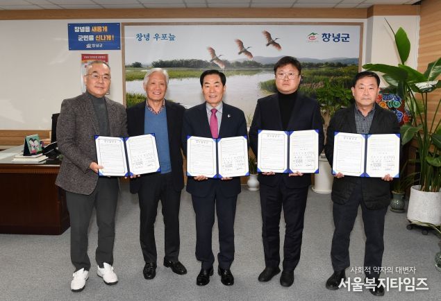 성낙인 창녕군수와 4개의 기관이 퇴원환자 지역사회 연계 업무 협약을 체결하고 있다.