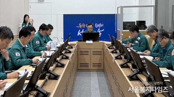 한파 대응 상황 점검 회의