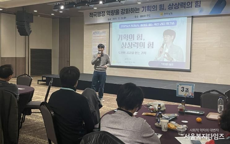 미래를 여는 혁신 리더 워크숍 사진