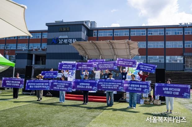 남해군 '고향사랑 정책축제' 매니페스토 문화정책 우수상 수상