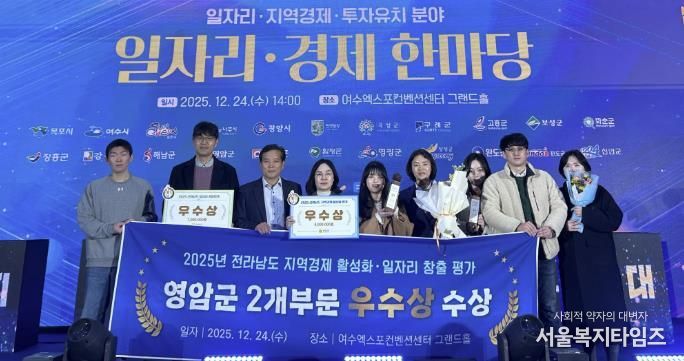 영암군, 2025년 전남 일자리 창출 우수상 수상