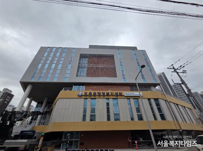 조촌동행정복지센터신청사준공29일업무시작