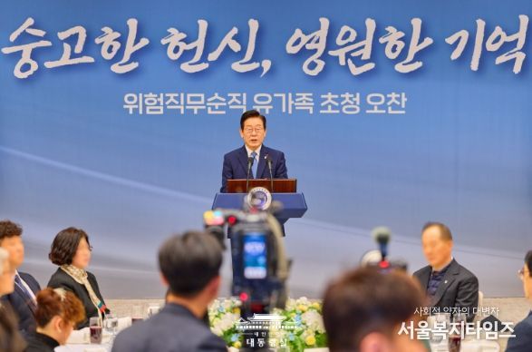 위험직무 순직 유가족 초청 오찬(대통령실)