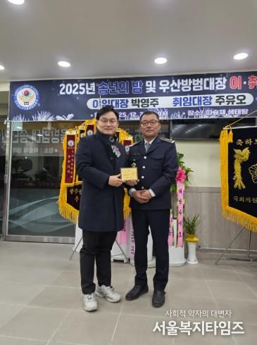 공병철 광산구의원, 광산구 우산자율방범대 감사패 수상