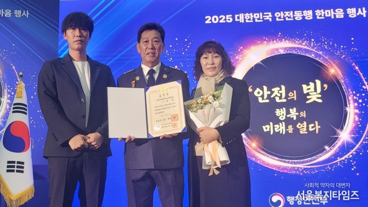 해남의용소방대 류현 사무국장, ‘대한민국 안전동행 한마음행사’에서 대통령표창 수상