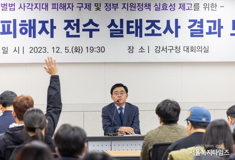 진교훈 강서구청장이 2023년 12월 구청 대회의실에서 열린 ‘전세사기피해자 전수 실태조사 결과보고회’에서 전세사기 피해자들의 질의에 답하고 있다.