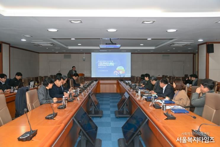 스마트영농관리서비스 농뷰 구축 완료보고회